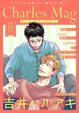 Charles Mag vol.32 -- 