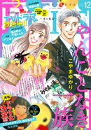 ＥＫｉｓｓ 2024年12月号 [2024年10月25日発売]