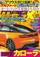 【予約】ニューモデルマガジンX 2026年7月号