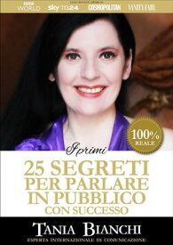 I Primi 25 Segreti per Parlare in Pubblico con Successo【電子書籍】[ Tania Bianchi ]