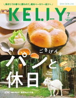 Kelly (ケリー) 2026年7月号 【電子書籍】