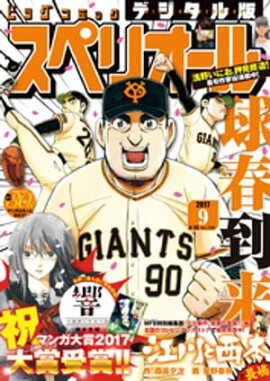 �ӥå����ߥå����ڥꥪ���� 2017ǯ9���2017ǯ4��14��ȯ��� 