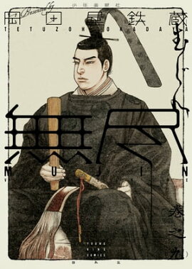 MUJIN ̵�ԡʣ��� 