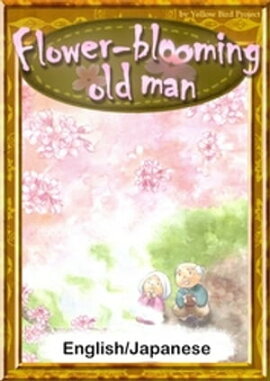 Flower-blooming old manEnglish/Japanese versions 