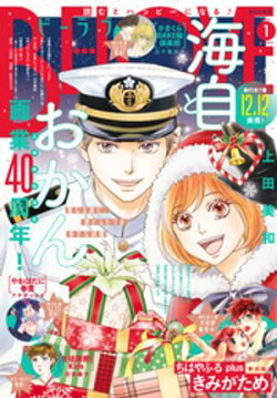 ＢＥ・ＬＯＶＥ 2026年1月号 [2025年12月1日発売]
