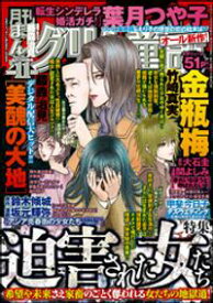 楽天市場 マンガ グリム童話の通販 楽天市場 マンガ グリム童話の通販