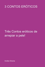 3 Contos Er?ticos【電子書籍】[ Irin?lia Oliveira ]
