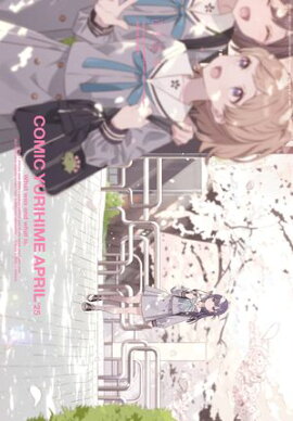 ���ߥå�ɴ��ɱ��2025ǯ4��� 