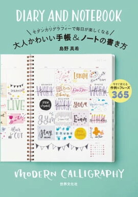 楽天kobo電子書籍ストア 文具loverが教える手書きを楽しむヒント0 カワイイ手帳の作り方 Kadokawa