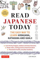Read Japanese Kanji Today