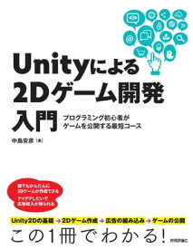 楽天市場 C ゲーム開発 初心者の通販