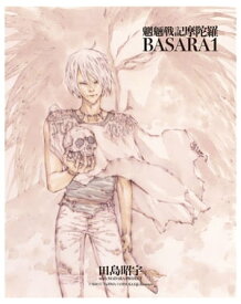 MADARA ARCHIVES　4　魍魎戦記摩陀羅BASARA(1) 【電子書籍】[ 田島　昭宇 with MADARA PROJECT ]