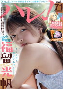 ハレム vol.71