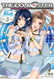 アイドルマスター Innocent Blue for ディアリースターズ（3）【電子書籍】[ 零壱 ]