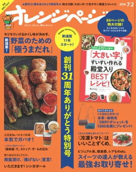 ����󥸥ڡ��� 2016ǯ 7/2�� 