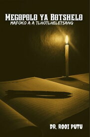 MEGOPOLO YA BOTSHELO【電子書籍】[ Pst Rooi Putu ]