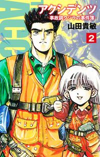 楽天ブックス 電子書籍 漫画 コミック ジャンルの商品一覧8 30 ページ