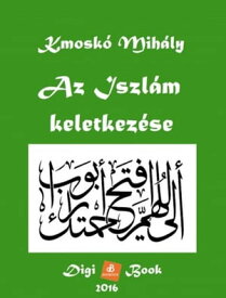 Az Iszl?m keletkez?se【電子書籍】[ Mih?ly Kmosk? ]