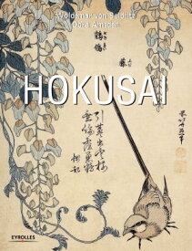 Hokusa?【電子書籍】[ Dora Amsden ]