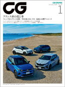 CG(CAR GRAPHIC)2026年1月号