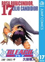 BLEACH モノクロ版 17【電子書籍】[ 久保帯人 ]