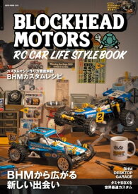 BLOCKHEAD MOTORS RC CAR LIFE STYLE BOOK【電子書籍】[ Daytona編集部 ]