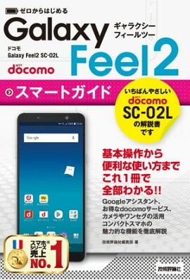 Ϥ롡ɥ Galaxy Feel2 SC-02L ޡȥ 