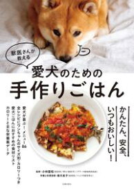 楽天市場 猫 手作りご飯 レシピ 本 雑誌 コミック の通販