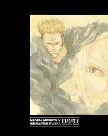 MADARA ARCHIVES 4 魍魎戦記摩陀羅BASARA 【電子書籍】[ 田島　昭宇 with MADARA PROJECT ]