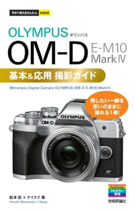 Ȥ뤫󤿤miniѥ OM-D E-M10 Mark ܡѻƥ 