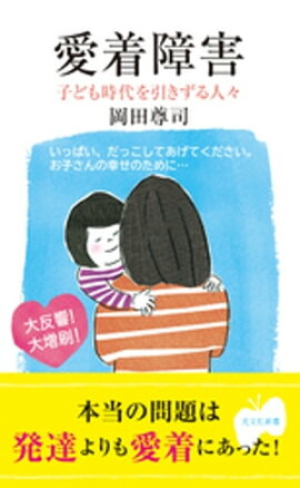 楽天kobo電子書籍ストア 不機嫌 と 甘え の心理 なぜ人は素直になれないのか 加藤諦三