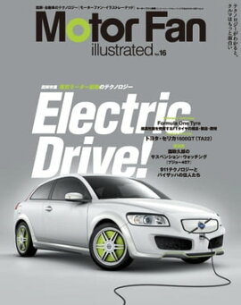 Motor Fan illustrated Vol.16　Lite版 