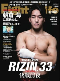 Fight＆Life（ファイト＆ライフ） 2022年2月号【電子書籍】