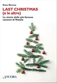 Last Christmas (e le altre) Le storie delle pi? famose canzoni di Natale【電子書籍】[ Enzo Romeo ]