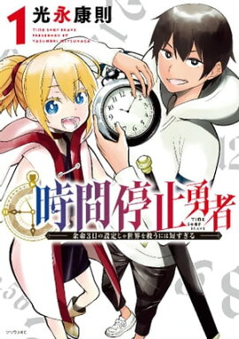 楽天kobo電子書籍ストア 楽々神話 １ 椿太郎