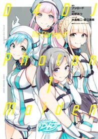 D4DJーThe　starting　of　Photon　Maidenー（1）【電子書籍】[ 紅野あつ ]
