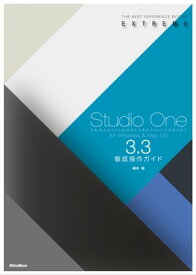Studio One 3.3徹底操作ガイド【電子書籍】[ 藤本健 ]