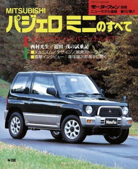 �˥塼��ǥ�®�� ��157�� MITSUBISHI�ѥ��������ߥˤΤ��٤� 