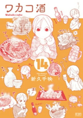 楽天kobo電子書籍ストア おとりよせ王子 飯田好実 ３巻 高瀬志帆