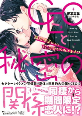 CEO̩δطָʤΤ˥㥯İƤޤ!? 