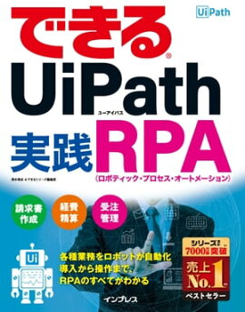 ǤUiPath RPA 