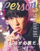 週刊TVガイド関西版2026年7月30日号増刊 TVガイドPERSON vol.166