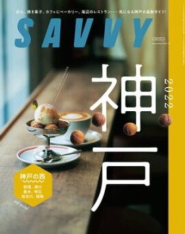 SAVVY()Ż2022ǯ11桦Ż 