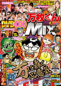 Mix 漫画の通販 価格比較 価格 Com