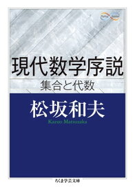 楽天市場 集合 位相 松坂の通販