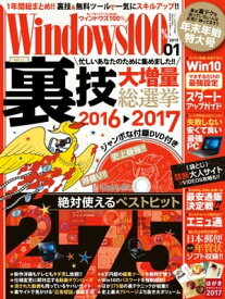 楽天市場 Windows100 1月号の通販