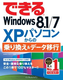 ǤWindows 8.1/7 XPѥ󤫤ξ괹ǡܹ 