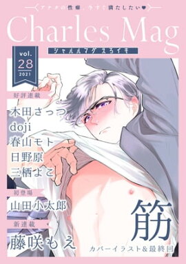Charles Mag vol.28 -��������- 
