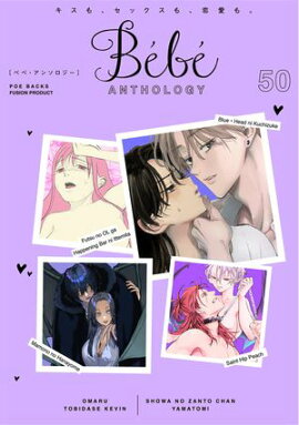 Bebe vol.50 