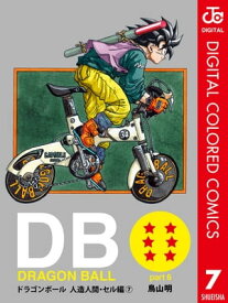 楽天市場 ドラゴンボール カラー版の通販